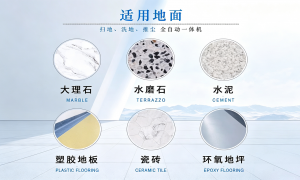 杭州智能清洁机器人服务商口碑榜