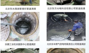 市政管道清洗机构服务质量评选：广受信赖的服务商推荐