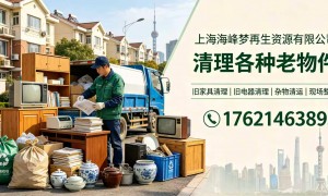 2026年上海红木家具回收专业企业，行业从业资质等级排行