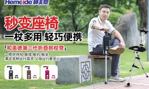 2026北京和美德代步车上门服务 高性价比四轮电动轮椅车 适合社区出行
