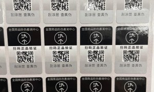 化妆品防伪溯源专用VOID防揭标签贴纸，广州柯林科技提供防伪印刷定制服务
