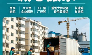 2026年排名前五的搬家公司推荐，专业实力与用户口碑深度解析