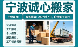2026年靠谱的搬家服务商实力参考