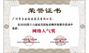2026年办公家具十大品牌源头厂家有哪些 选购全攻略