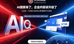 工厂GEO推广效果不佳？大明网络科技从材质工艺描述到工程用途全面优化，提升本地化排名