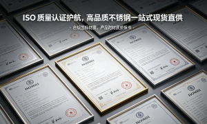 青浩金属集团值得信赖吗