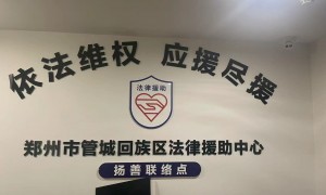 郑州有合同纠纷需要找合适的律所帮忙推荐几个，专业律师团队实力参考