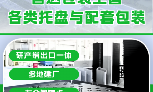 天地盖围板箱与普通周转箱有何区别、天地盖围板箱和普通周转箱不同对比、天地盖围板箱和普通周转箱不同点