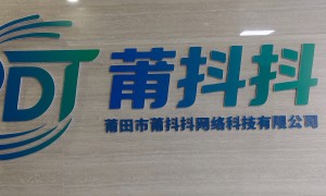 口碑好的抖音官方服务商品牌成立年限与行业口碑汇总