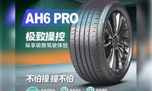 2026年用料扎实的轿车轮胎品牌源头厂家实力与用户口碑
