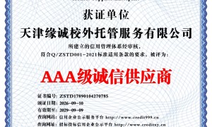 天津保姆式校车接送服务推荐，缘诚托管让上下学路更安心