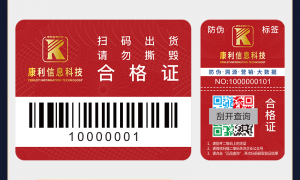 2026年热门的防伪标签公司推荐，客户真实体验口碑汇总