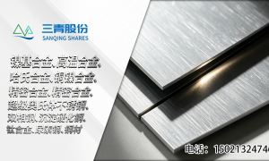 2026年GH3030高温镍基合金行业发展现状与市场占有率及排名研究分析报告