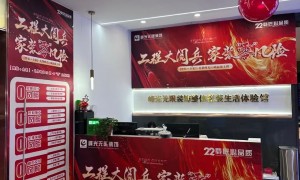 峰光无限装饰性价比高吗