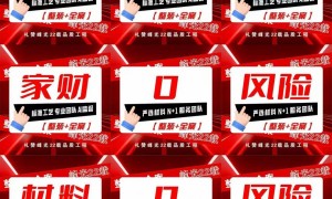 峰光无限装饰吗