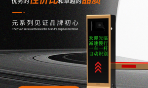 深圳智能停车道闸生产厂哪家专业，元鸿智能源头厂家选购参考汇总