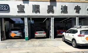 宝顺奥迪专修靠谱吗
