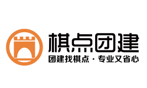 2026年百人企业团建策划方案服务商用户力荐