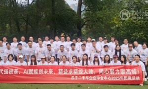 昌平新能源上市公司年会叠加企业团建怎么策划 靠谱服务商推荐