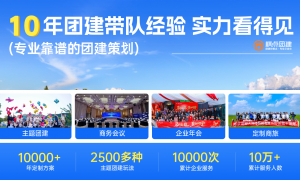 棋点团建值得信赖吗