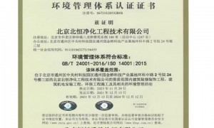 2026年净化工程公司规模分析与服务覆盖实力参考