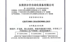 伏尔甘智能装备靠谱吗