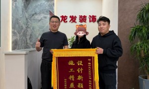 2026年临汾性价比高的装修设计公司有哪些？龙发装饰设计工程公司实力分析