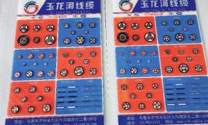 2026年屏蔽电线电缆行业现状与市场占有率及排名研究分析报告