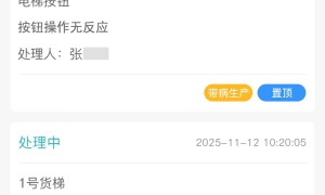 深圳设备维修管理软件选哪家好：行业资质齐全服务商推荐