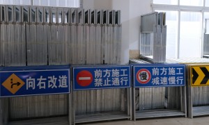 工地施工提醒牌 四川远通宏达 丨 反光警示标志牌 规格尺寸齐全