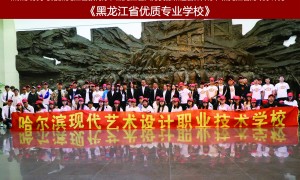 黑龙江职业高中升学哪家便宜 机构口碑与教学排名用户力荐