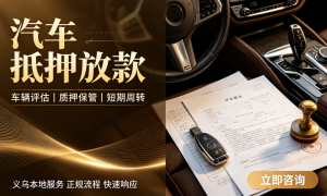 金华义乌二手服装寄售服务商口碑汇总：省心不踩坑指南
