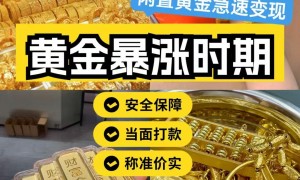 2026年广受信赖的黄金回收门店价格公道不玩套路
