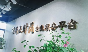 德正财税中山代理记账参与公益活动情况如何
