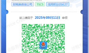 德正财税连锁公司注销服务性价比如何