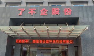 2026年省心的石狮注销营业执照网上操作服务商合作实力参考