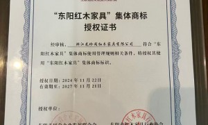 浙江龙珍阁红木家具有限公司口碑好不好