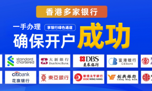 2026年广受好评的香港公司注册服务商团队实力测评