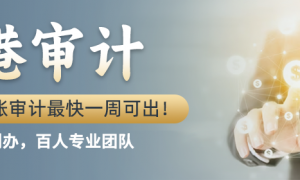 2026年正规的注册香港公司机构排名推荐