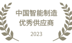 2026年生产制造企业ERP与WMS/MES/BI/AI集成方案厂商实力参考
