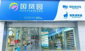 口碑好的母婴店品牌排名年度盘点，专业的母婴生活馆推荐，优惠福利不错过