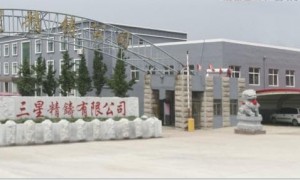 行业内高合金工业铸钢件加工厂选哪家好？平度市三星精铸质量参考评选