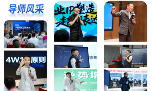 2026总裁研修班行情盘点：目标结盟教育商业模式创新课，教学参数与选型标准全解析