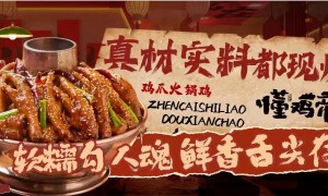 懂鸡帝火锅鸡：特色美食打卡不踩坑指南，新华区靠谱门店怎么选？