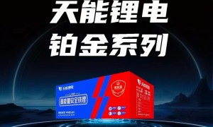 天能铂金电动三轮车锂电池靠谱商家怎么选