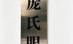 知名眼镜店连锁品牌排名参考汇总