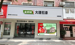 2026年泉州知名的外墙涂料公司用户力荐