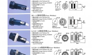 中山耐高温保险丝座制造商行业全景分析：靠谱厂家综合实力推荐