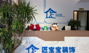 江北区有名的办公室装修企业、比较不错的办公室装修公司找哪些？用户力荐
