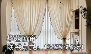 窗帘定制工厂 窗帘厂家提供免费测量多种款式可选正规